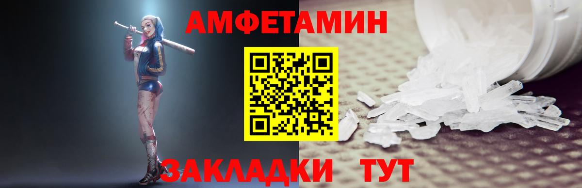 Amphetamine VHQ Рубцовск