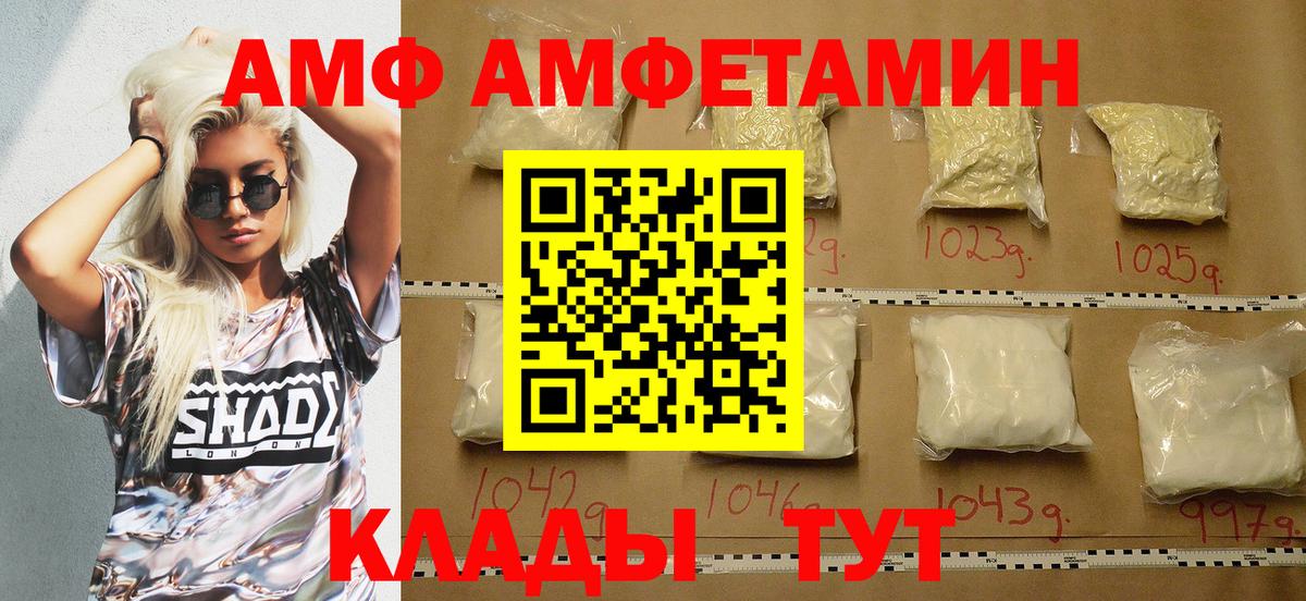АМФЕТАМИН 98%  Вход с VPN  Амфетамин  Рубцовск 