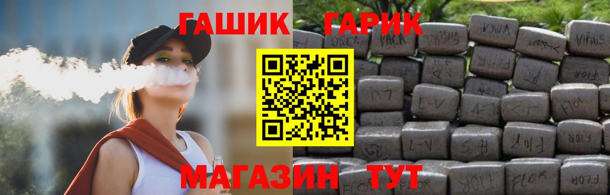 ГАШ Изолятор  Вход с VPN  Рубцовск  Гашиш Ice-O-Lator 