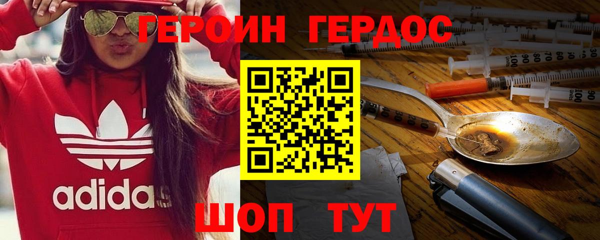ГЕРОИН  Вход с VPN  Рубцовск  Героин Heroin 