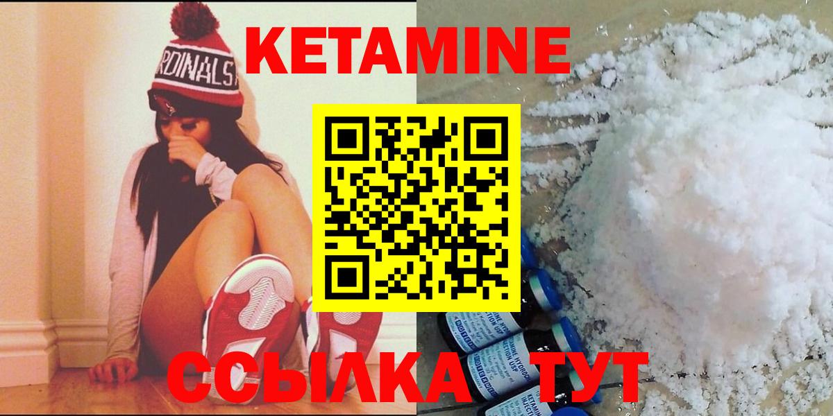 Кетамин VHQ Рубцовск