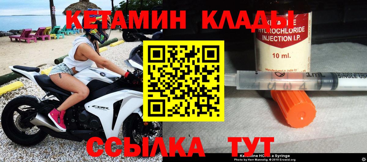 Кетамин ketamine  Кетамин VHQ  MEGA tor  Рубцовск  Вход с VPN 