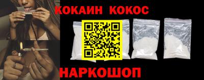 кокаин Обь