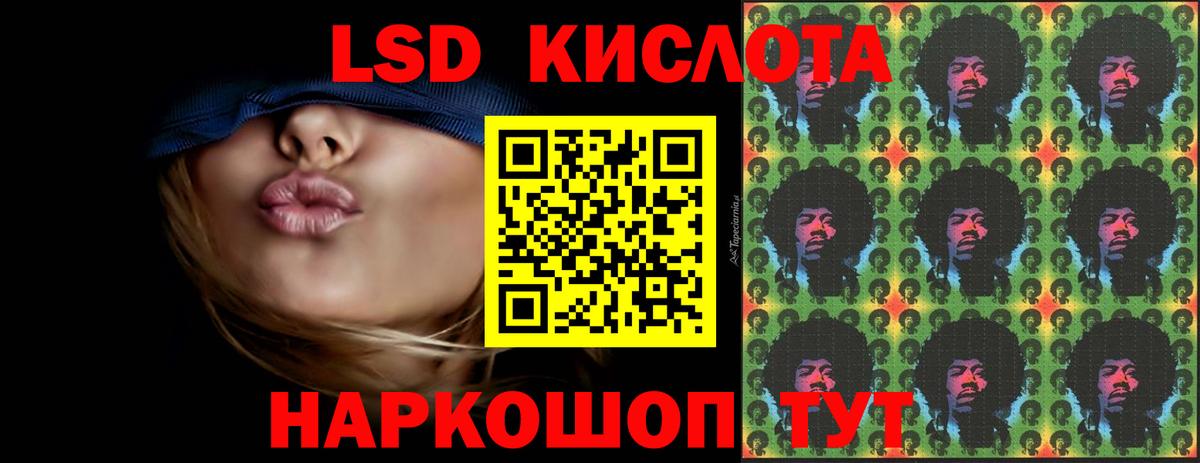 ЛСД экстази кислота Рубцовск