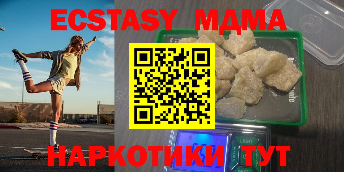 Рубцовск  МДМА кристаллы  Вход с VPN 