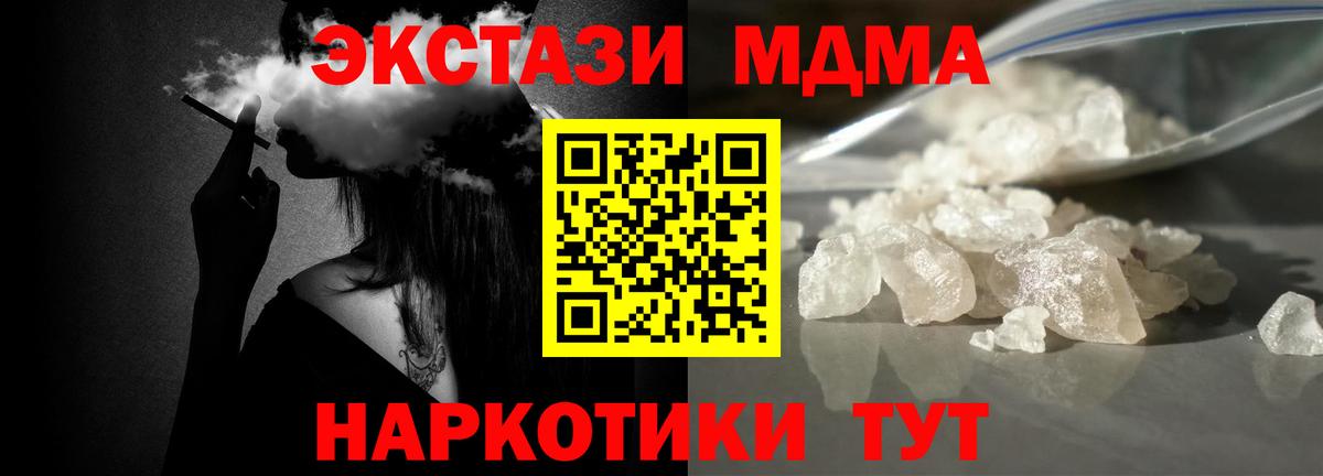 MDMA молли Рубцовск