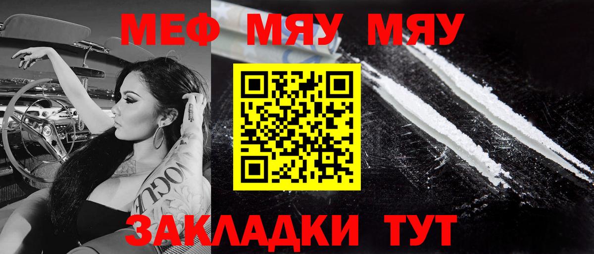 MEGA маркетплейс  закладка  Вход с VPN  Рубцовск  МЕФ 4 MMC  МЕФ 4 MMC  МЕФ 