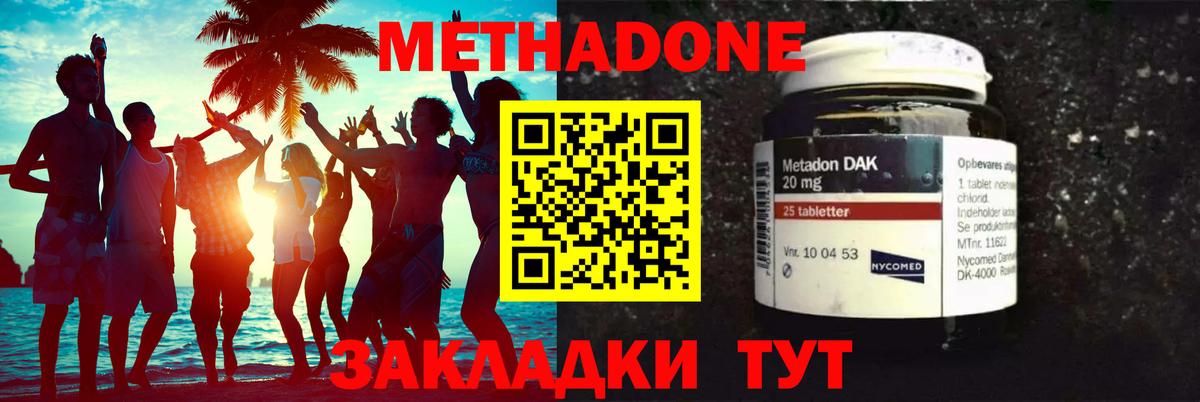 Метадон кристалл  Метадон белоснежный  Вход с VPN  Рубцовск 