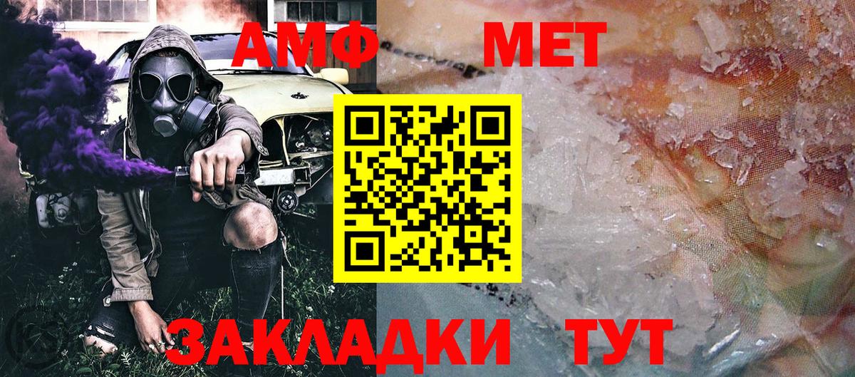 МЕТАМФЕТАМИН витя  МЕТАМФЕТАМИН витя  Вход с VPN  Рубцовск 