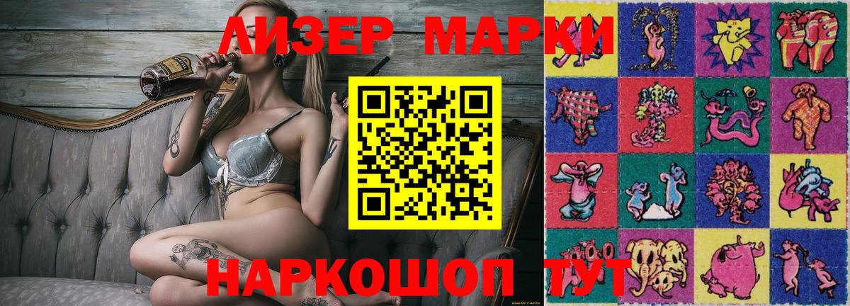 Рубцовск  Марки NBOMe 1,8мг  Марки NBOMe 1,8мг  Вход с VPN 