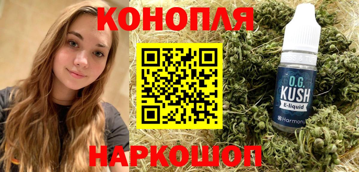 Шишки марихуана Ganja Рубцовск